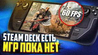 Steam Deck завезли, а игр нет | + Распаковка Steam deck