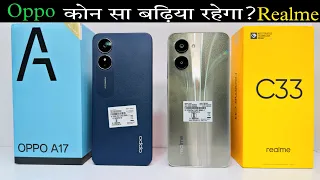 Oppo A17 🆚 Realme C33 ⚡ Unboxing | Comparison | Camera | Price | Full Details in Hindi 🔥