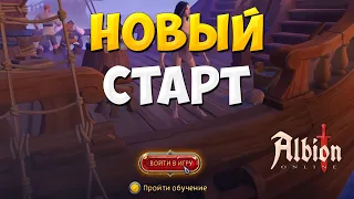 Альбион Онлайн как начать с нуля Albion Online обучение гайд для новичков