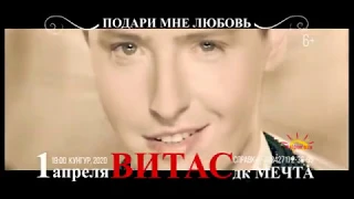 VITAS_Solo Concert "Give Me Love"_Promo_Kungur_April 01_2020