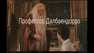 Угарная озвучка Гарри Поттер очень интересная история 😆