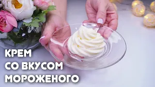 Крем ДИПЛОМАТ. Вкуснейший крем ПЛОМБИР подробный рецепт со всеми нюансами