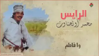 mohamed outhanout محمد أوتحناوت امارك أقديم