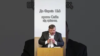 Ми будемо нікчемні, якщо не роздумуватимемо про Ісуса Христа. Повна проповідь на каналі.