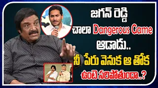 Ys Jagan Played A Very dangerous Game | Actor Siva Krishna | AP Elections Results | Tree Media