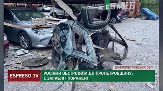 120 прильотів по Дніпропетровщині: є загиблі і поранені