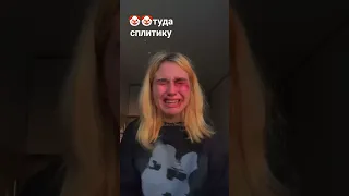 сплитику избили