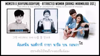 [Karaoke-Thaisub] MONSTA X (KIHYUN&JOOHEUN) - Attracted Woman (Orange Marmalade OST)