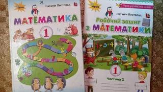 Числа 21-40. Попереднє і наступне числа. Розв’язування і порівняння задач