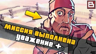 ✅ GTA SAN ANDREAS - ПРАВИЛЬНОЕ ПРОХОЖДЕНИЕ! МИНИГАН, ПРАВЕДНИК, ХАЙЗЕНБЕРГ, ЛАЙФХАКИ, ГАЙДЫ!