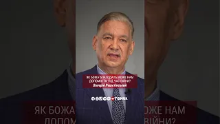 Чи може Божа благодать допомогти нам під час війни❓ Валерій Миколайович Решетінський