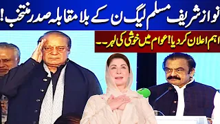 MUST WATCH! Nawaz Sharif Elected Unopposed President Of PML-N! | Lahore News HD