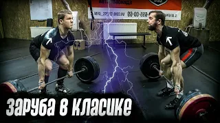 Заруба в классике: Пан Артем vs Испанский Царь