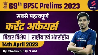 14th April 2023 | 69th BPSC Current Affairs | BPSC Current Affairs 2023 | BPSC 2023 | Chetan Sir