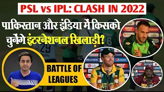 IPL या PSL? किसको चुनेंगे विदेशी खिलाड़ी? | IPL vs PSL | India | Pakistan | RJ Raunak