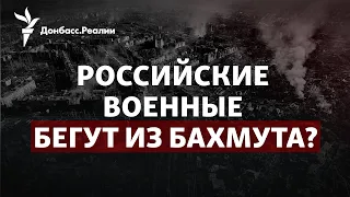 Пригожин жалуется на трусость оккупантов в Бахмуте, Путин бомбил Киев в 4 утра |Радио Донбасс.Реалии