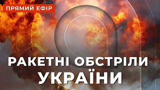 ⚡️НОВА РАКЕТНА АТАКА НА УКРАЇНУ: оперативна ситуація на 11 жовтня / Апостроф тв