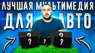 Teyes Spro+, CC3: Идеальная мультимедиа в твое авто!