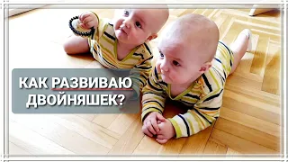 КАК Я РАЗВИВАЮ СВОИХ ДЕТЕЙ? 🔸️ РАННЕЕ РАЗВИТИЕ И МОЕ МНЕНИЕ