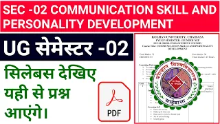 #sec 2 communication skill and personality development semester 2 kolhan University syllabus PDF