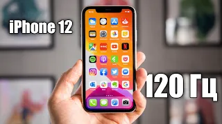 iPhone 12 - ВСЁ ИЛИ НИЧЕГО! Тестируются БЕЗУМНЫЕ функции!