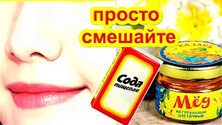 Просто Смешайте Соду с Мёдом, Эффект Поразит! Маска от Морщин для Лица skin care