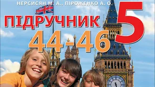 Нерсисян 5 НУШ Unit 1  School is cool! School Subjects. Ex. 8-14 pp. 44-46✅Student's Book