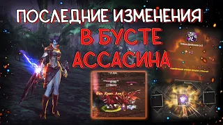 ПОСЛЕДНИЕ ИЗМЕНЕНИЯ В БУСТЕ ПЕРСОНАЖА, попуск в акцию, заточка скиллов, синтез рун lineage 2 essence