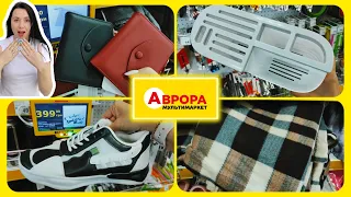 Оце так Аврора ❗ Асортимент товарів   #акція #акції #знижка #аврора