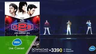 ซ่าส์...(สั่นๆ) : RS.Live 2014 - คิดถึง D2B Live Concert 2014