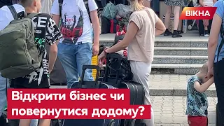 ⛔️ Українці масово ПОВЕРТАЮТЬСЯ додому? Польща зможе кредитувати біженців