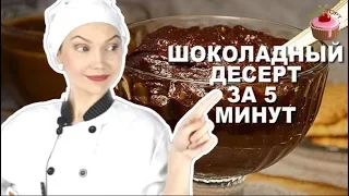 Быстрый десерт за 5 минут! Шоколадная начинка для блинчиков "Нутелла" 😋 Начинка из какао с орехами