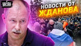 Зверства россиян в Изюме и протест в Белгороде: Главные новости от Жданова