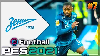 PES 2021 ⚽ КАРЬЕРА ЗА ЗЕНИТ |#7| - РЕШАЮЩИЙ МАТЧ ГРУППОВОГО ЭТАПА ЛИГИ ЧЕМПИОНОВ