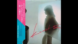 Kumiko Hara - Paradise