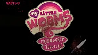 Оригинальная озвучка комикса My little worms, ( 8 часть ) //Aplle Pie #mlp #комикс #озвучка