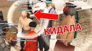 НАШЕЛ КИДКА 43 УРОВНЯ GTA SAMP