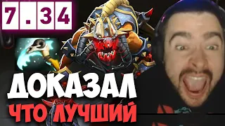 STRAY ДОКАЗАЛ ЧТО ЛУЧШИЙ ЛЕСНИК ПАТЧ 7.34 ! СТРЕЙ 4500 ММР ! carry mid dota 2 ! лучшее со стреем