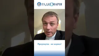 Олександр #ЯЗЛОВЕЦЬКИЙ: "#Пророцтва - не #карма!"  #резонанс