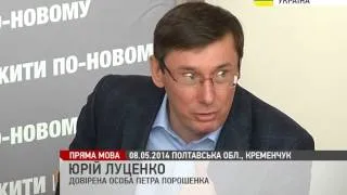 Луценко щодо виборів президента