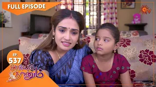 Abiyum Naanum - Ep 537 | 19 July 2022 | Tamil Serial | Sun TV