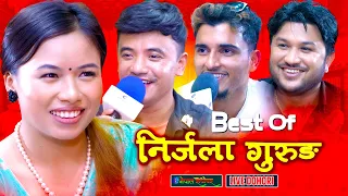 निर्जला गुरुङका उत्कृस्ट लाइभ दोहोरीहरु | Best of Nirjala Gurung | Chij Gurung | Suman Pariyar |