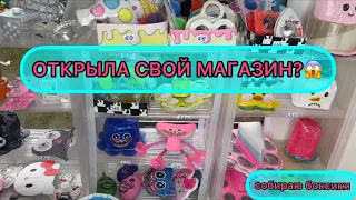 🧁ОТКРЫЛА МАГАЗИН САМОДЕЛЬНЫХ АНТИСТРЕССОВ 🧁/ SHOP PAPER ANTISTRESS