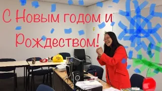 На китайском, чилийском, аргентинском, и русском поздравляю всех с Новым Годом и Рождеством!