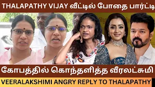 Thalapathy Vijay-ஐ கைது பண்ணனும்.! Veeralakshimi Angry Reply to Suchithra Karthik Dhanush Issue