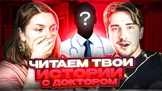 ПОСЛЕ УКОЛА ОТКАЗАЛИ НОГИ читаем истории подписчиков с врачом-рентгенологом