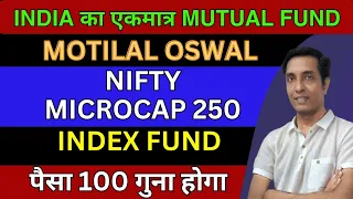 Motilal Oswal Nifty Microcap 250 Index Fund | detailed review | Mutual fund SIP 2024 | #hindi