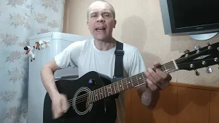 Ночью всякое бывает / К. Ступин (cover)