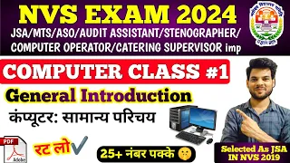 NVS COMPUTER CLASS -1 FOR JSA/MTS/ASO & ALL OTHER POST 2024🔥 | NVS JSA COMPUTER CLASS 2024