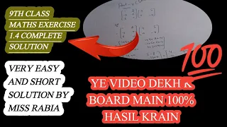 9th class maths exercise 1.4  |complete solution| solve by using very easy and short method